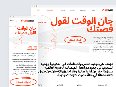 News site in Arabic ui design web
