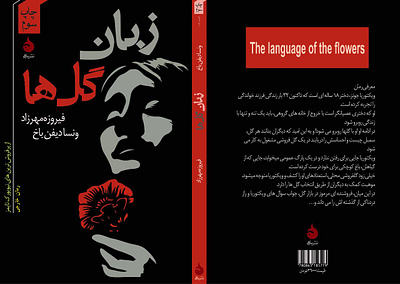 The language of the flowers book design graphic design illustrator typography