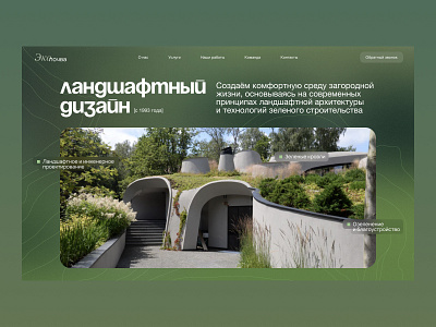 Landscape design design landing ui uiux web webdesign