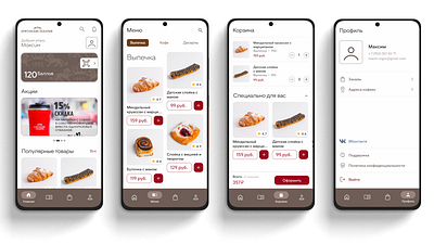 British Bakery - New Mobile App Design Concept android app cafe app card design design project loyalty map menu mobile mobile app mobile uiux ui ux