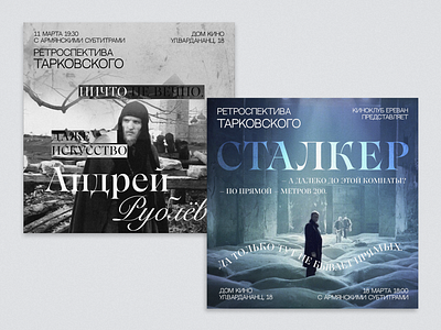 posters for Tarkovsky's films "Stalker" and "Andrei Rublev" creativeprocess graphic design moderndesign movie playbill poster posteraesthetics posterart print typography