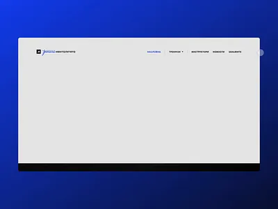 Тренинг Менталитета | Home page brand identity branding business coach coaching home page motivational speaking sport ui ux web design website