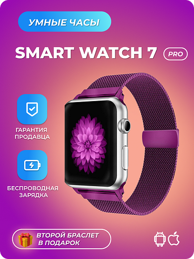 Smart watch карточка товара smart watch карточка товара наручные часы