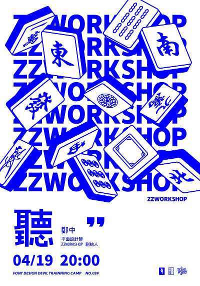 graphic design Poster Design typeface design poster