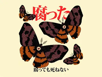 腐った aesthetic book bug cartoon character cover design graphic design illustration music old retro skull vector vinyl