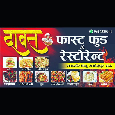 Hindi Flex Board Design banner design flex board hindi shop board design trbahadurpur