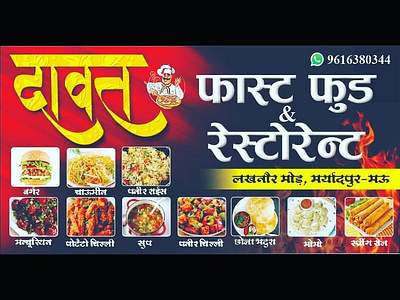 Hindi Flex Board Design banner design flex board hindi shop board design trbahadurpur