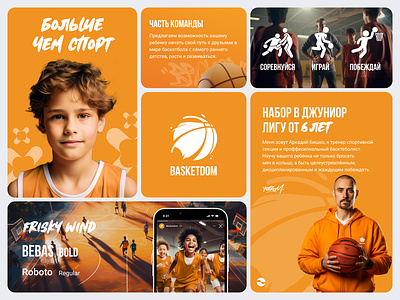 Basketball section brand identify basketball branding basketball junior logo basketball junior logotype basketball logo basketball logotype brand identify branding coach basketball creative logo design graphic design illustration logo logo design logotype nba