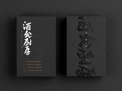 IZAKAYA branding