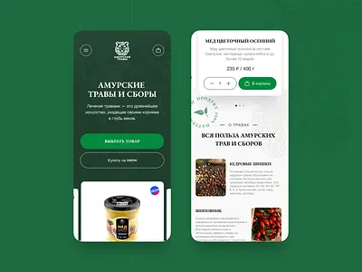 Amur herbs amur cedar design green health herbal herbs honey mobile ui ux