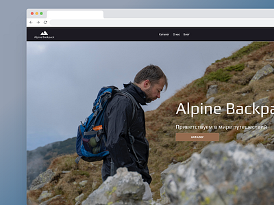 Backpack website design backpack design figma landing mountain ui ux web web design website