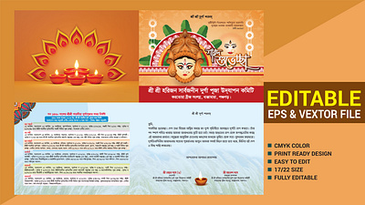 Durga Puja Invitation Card Download | দুর্গা পূজা কার্ড ডাউনলোড banner banner ad branding design durga puja graphic design illustration logo ui ux vector