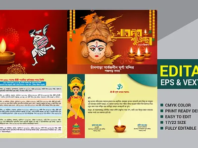 Durga Puja Invitation Card Design Download | দুর্গা পূজা কার্ড ড 3d animation branding durga puja graphic design invitation card design logo motion graphics ui দুর্গা পূজা কার্ড ডিজাইন