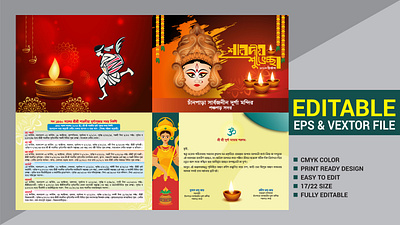 Durga Puja Invitation Card Design Download | দুর্গা পূজা কার্ড ড 3d animation branding durga puja graphic design invitation card design logo motion graphics ui দুর্গা পূজা কার্ড ডিজাইন