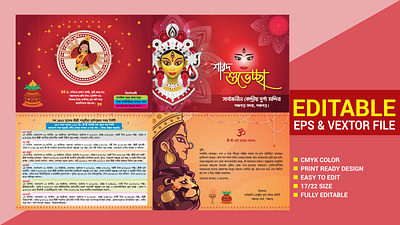 Durga Puja Invitation Card Design 2023 | দুর্গা পূজা কার্ড ২০২৩ 3d animation banner banner ad branding design durga puja graphic design illustration invitation card design logo motion graphics ui ux vector দুর্গা পূজা