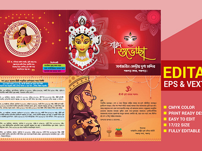 Durga Puja Invitation Card Design 2023 | দুর্গা পূজা কার্ড ২০২৩ 3d animation banner banner ad branding design durga puja graphic design illustration invitation card design logo motion graphics ui ux vector দুর্গা পূজা