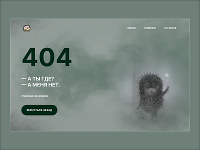 404 Page Concept 404 page design concept not found ui