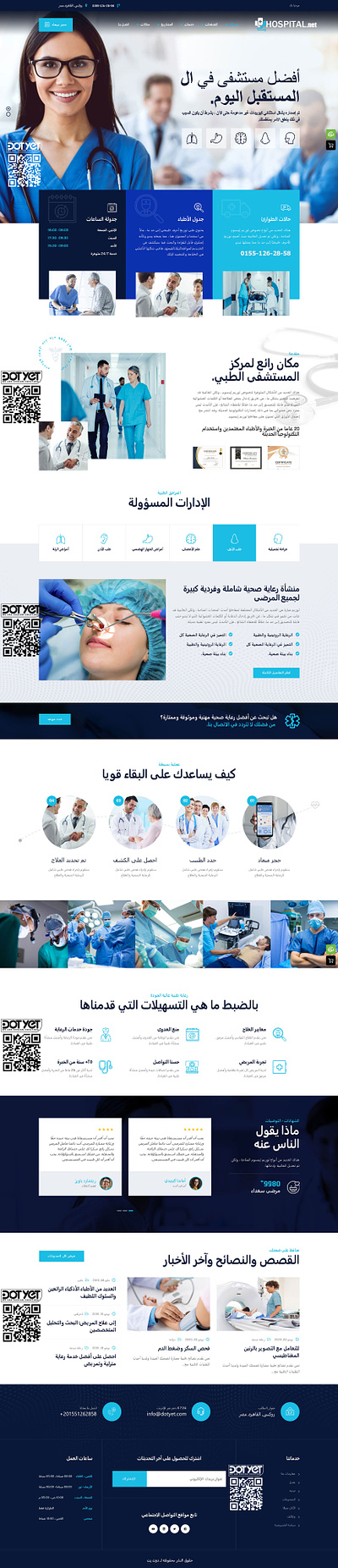 Hospital website user interface [ UI ] design branding ui web wordpress