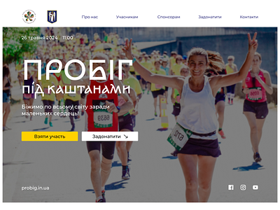 Sport event design figma landing main screen sport event ukraine web web design
