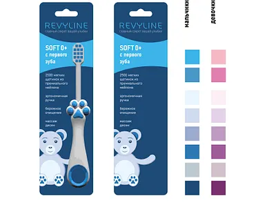 Product design for REVYLINE adobe illustrator cleaning design kids kids teeth product design product design kids teeth
