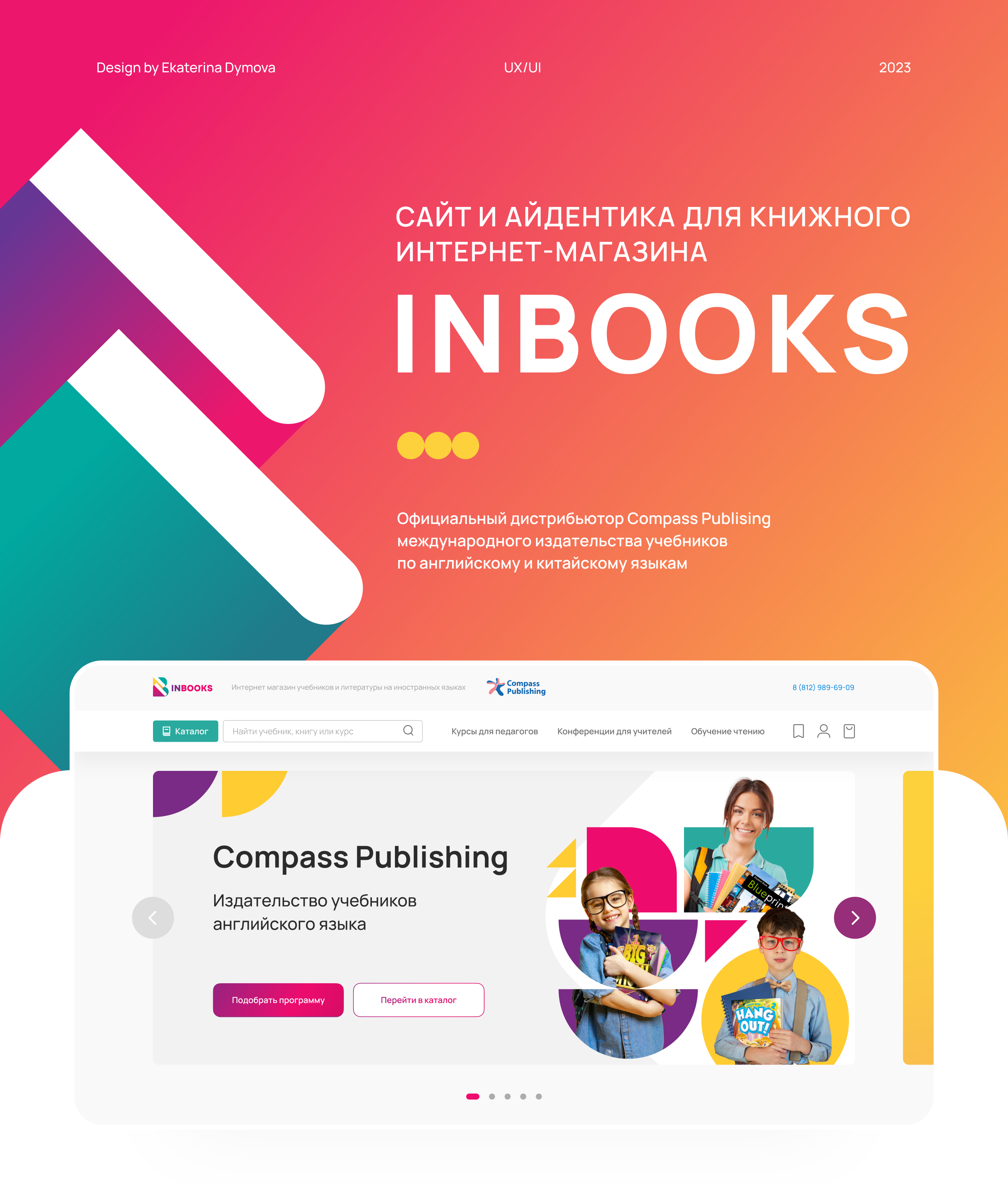 Inbooks: online bookstore | UX/UI, branding animation book branding china design e commerce english figma graphic design kids language logo publishing student teacher textbook typography ui ux web
