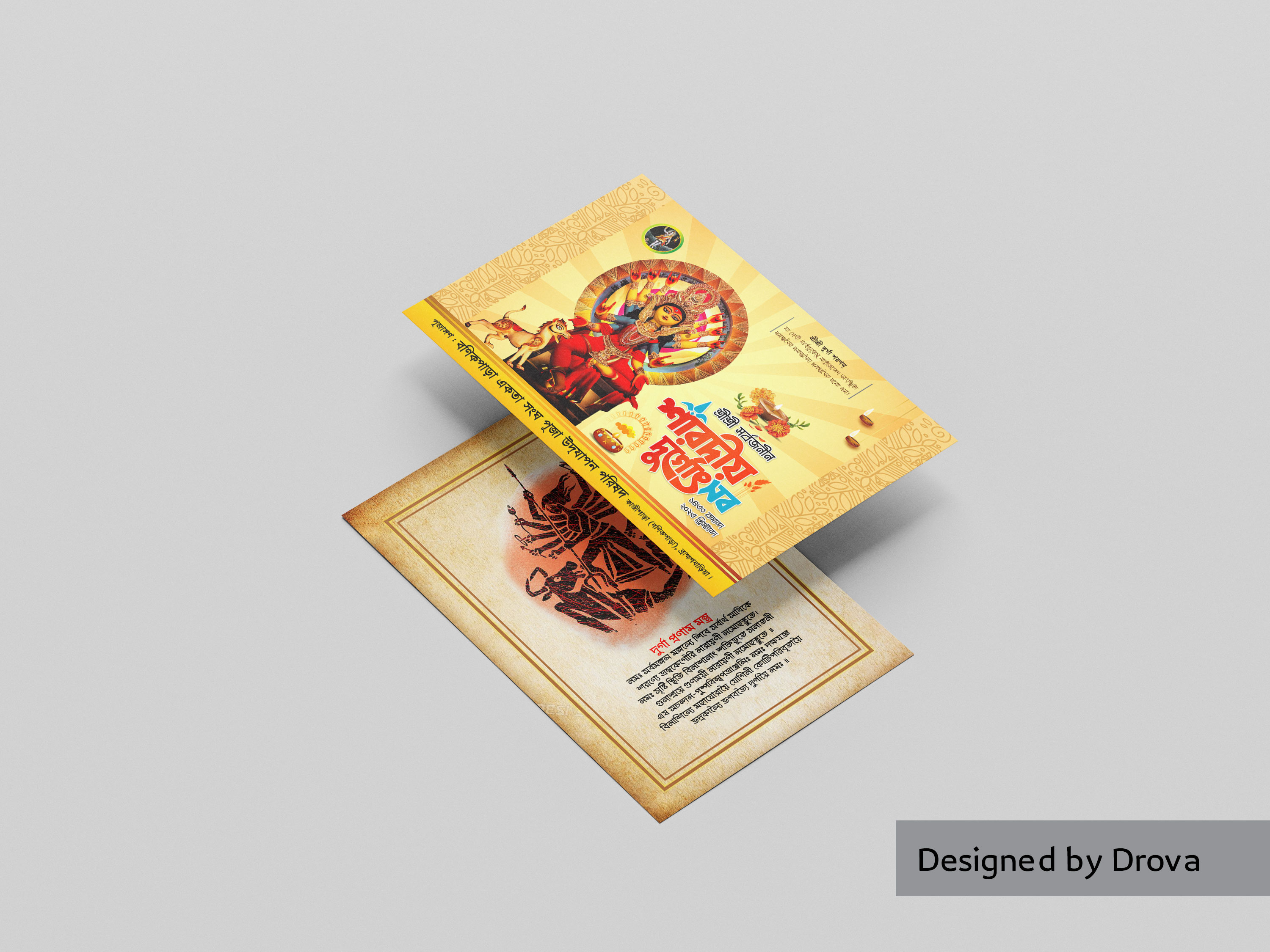 Indian Fastivel Durga Puja Invitation Card Design by Drova sarkar on ...