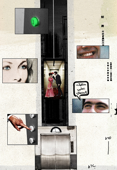 National talk in a lift day elevator graphic design illustration illustration collage photo collage
