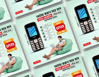 Mobile Poster Design । Creative poster । Modern Poster