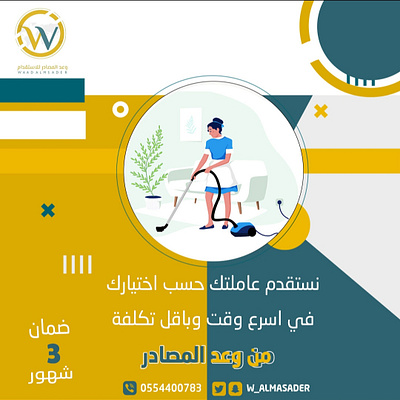 Waad Almsader social templates 3 art branding design digital content graphic designer illustration illustrator logo photoshop social marketing vector