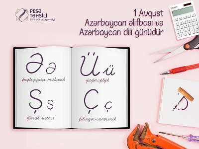 Azerbaijan Language Day app branding design graphic design illustration logo typography ui ux vector