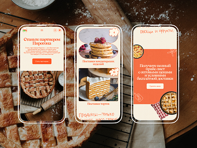 Website redesign for bakery — mobile adaptive branding design graphic design illustration landing page redesign typography ui uxui
