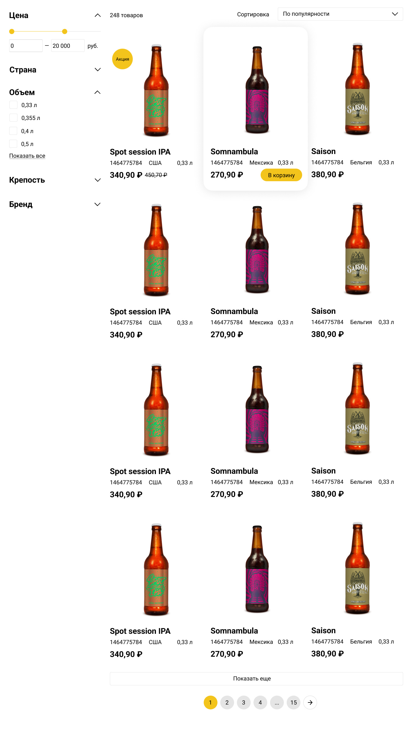 Каталог для онлайн-магазина пивоварни ui web дизайн сайт