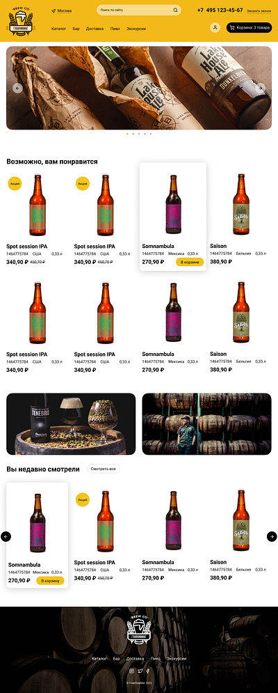 Онлайн-магазин крафтовой пивоварни branding design graphic design logo ux web дизайн сайт