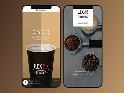 Coffee Ordering App app development mobile app mobile app development software development ui ux
