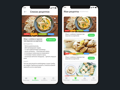 Meal Reminder With Macronutrient Analysis Function marketplace mobile app mobile app development software development ui ux