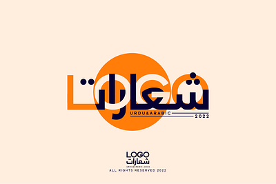 URDU ARABC CALLIGRAPHY LOGO 3d animation branding calligraphy logo design designer graphic design illustrator logo logo design motion graphics photoshop ui urdu logo
