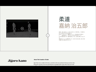 Dedication To Judo Founder. animation branding design graphic design ui ux web design