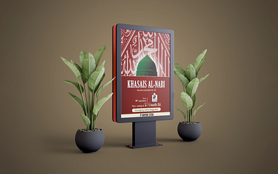 Islaic Event Poster Design ad advertising arabic banner creative design elegant event eyecatching flyer graphic design high quality islamic post poster social media post unique
