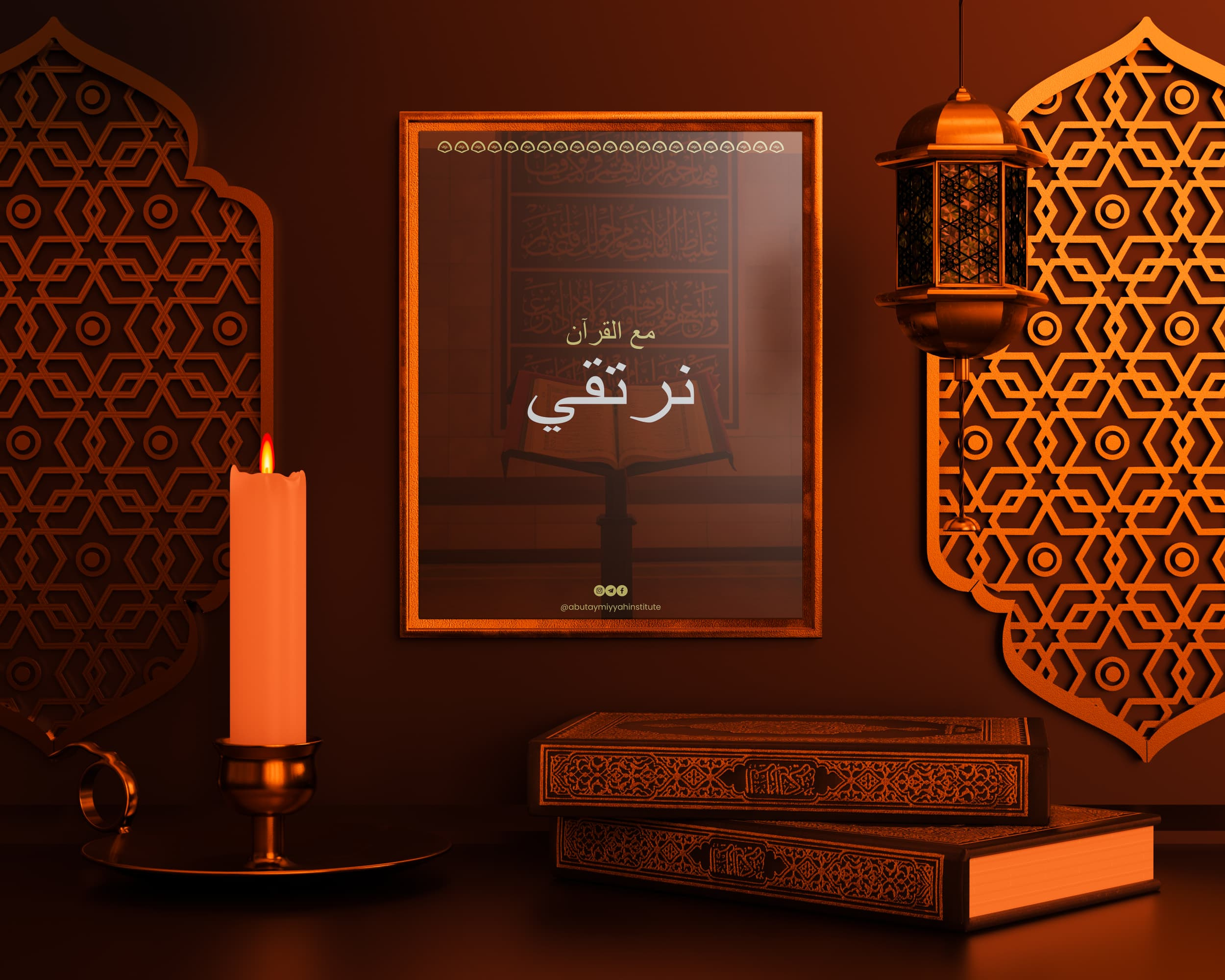 ABU TAYMIYYAH INSTITUTE BRAND IDENTITY DESIGN by Abdussalaam Kafil on