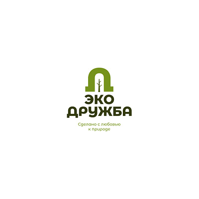 ЭКО ДРУЖБА bio brand branding design eco ecology friendly green identity logo logotype