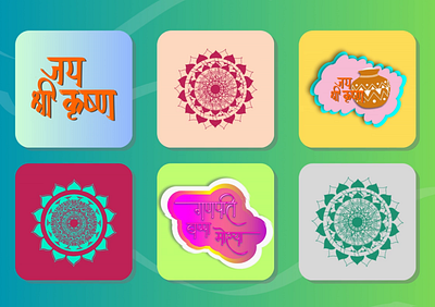 GIFs / Stickers and Indian Illustrations 2d animation animated gif animation art branding calligraphy digital art emoji gifs giphy hindi illustration india lettering lipi singh mandala sticker mule sticker pack svg vector