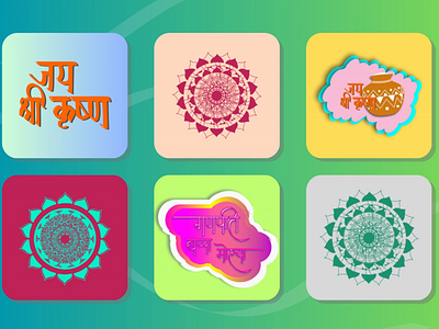 GIFs / Stickers and Indian Illustrations 2d animation animated gif animation art branding calligraphy digital art emoji gifs giphy hindi illustration india lettering lipi singh mandala sticker mule sticker pack svg vector