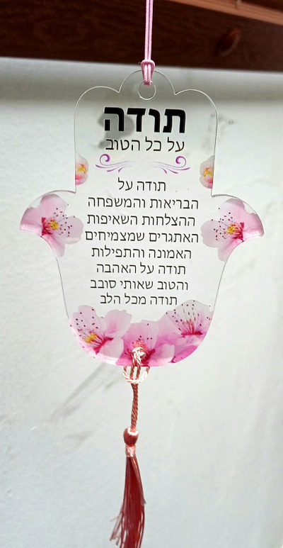 An acrylic hamsa pendant as a gift for guests at the event acrylic flowers gift hamsa hamsa pendant pink