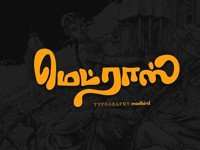 Chennai | Tamil Typography | Madras | advertisement branding creative font graphic design handmade illustration illustrator logo logodesign madras posterdesign tamil tamilnadu tamiltypography