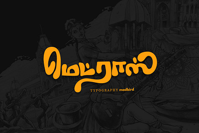Chennai | Tamil Typography | Madras | advertisement branding creative font graphic design handmade illustration illustrator logo logodesign madras posterdesign tamil tamilnadu tamiltypography