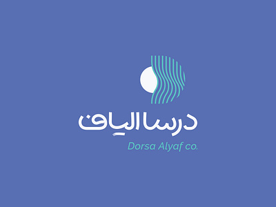 DORSA ALYAF / logo & logotype design branding graphic design logo typography