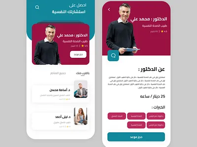 Ui Design / Psychological care application app design ui ux