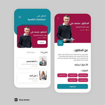 Ui Design / Psychological care application app design ui ux