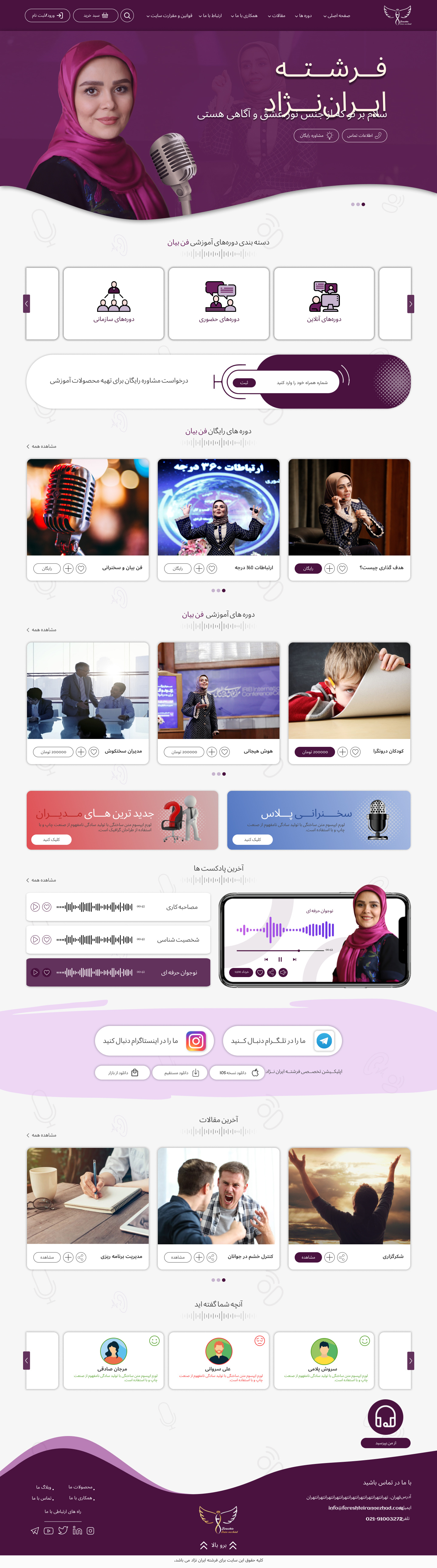 Iran nezhad by Noosha Alayoob on Dribbble