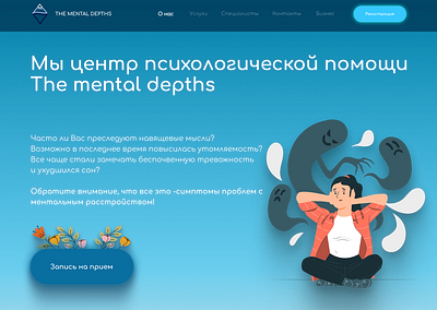 Центр психологической помощи banner branding design graphic design illustration logo ui ux vector web design